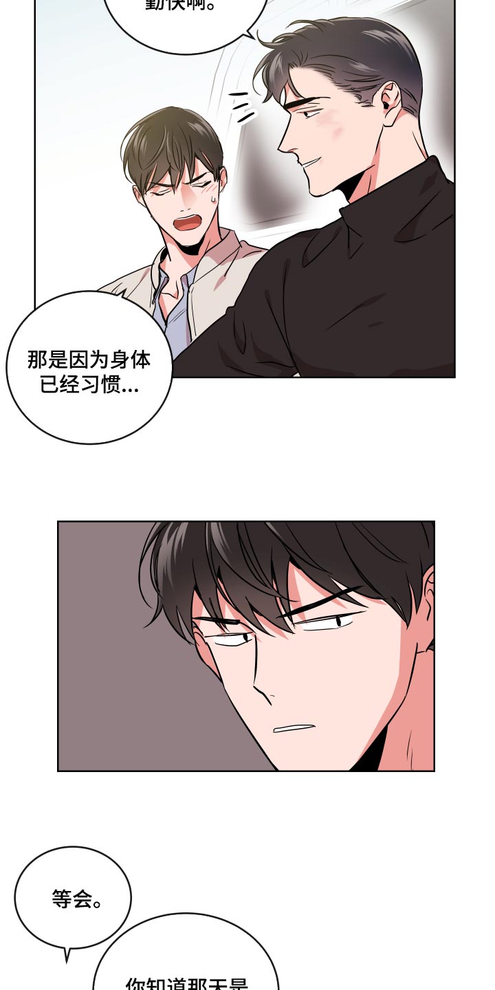 目标人员漫画,第177章：太漂亮了【完结】2图