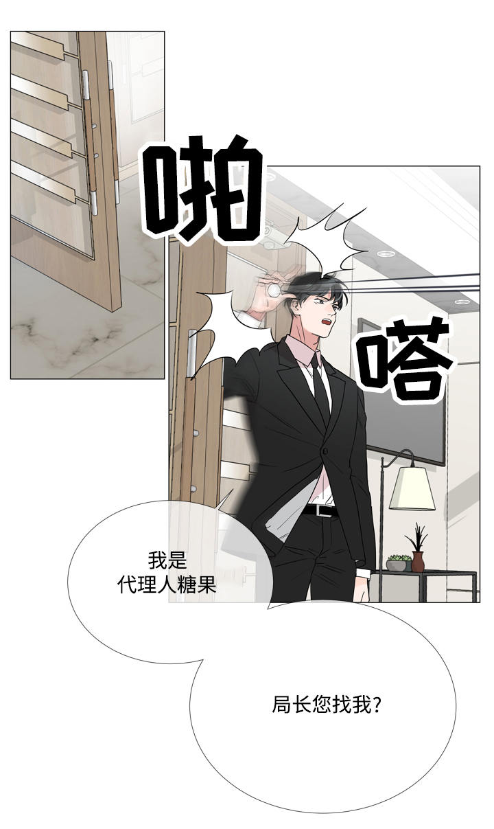 目标人员计划表漫画,第2章：任务2图