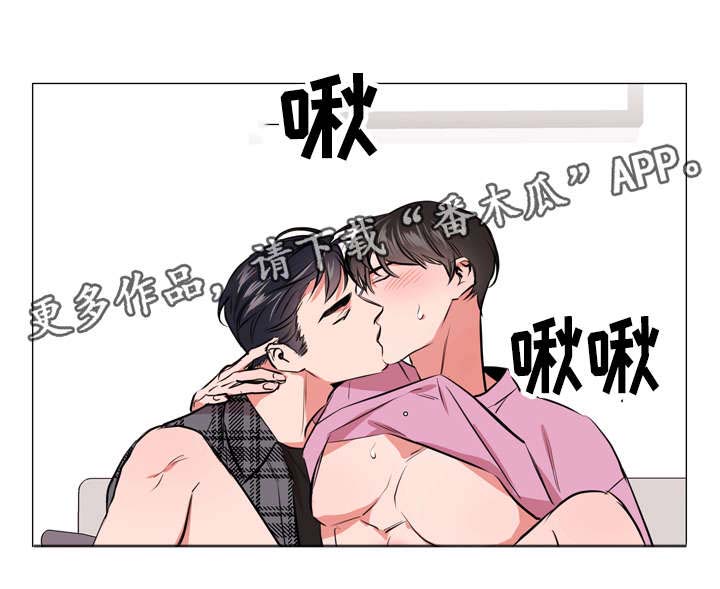目标人员漫画,第59章：小心2图