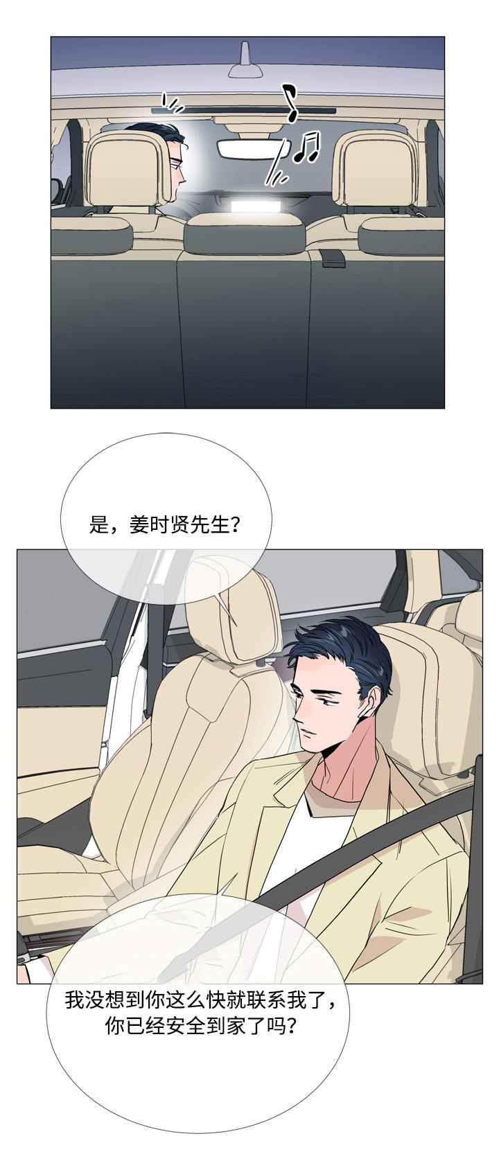 目标人口漫画,第11章：家没了1图