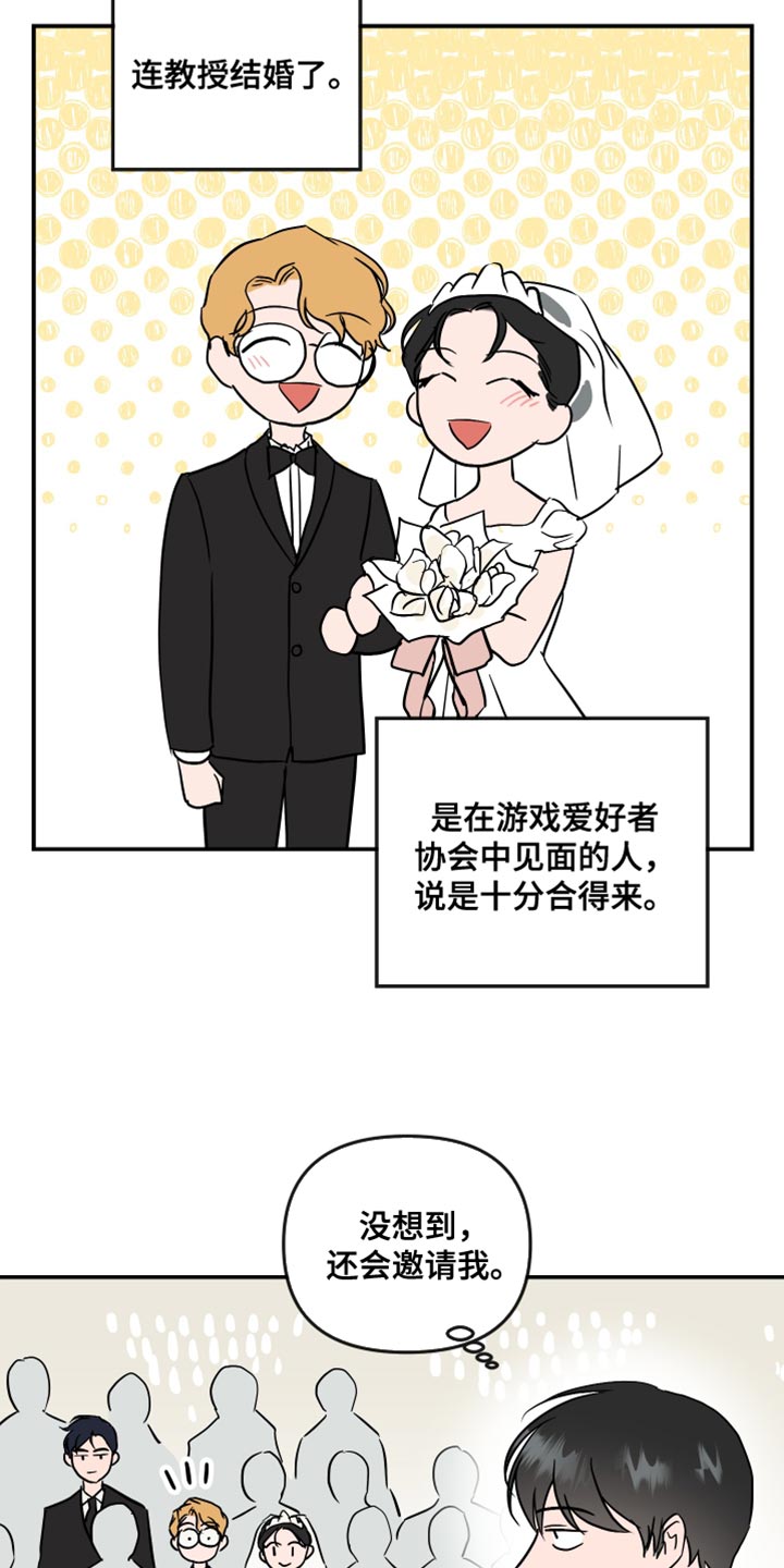 目标人员漫画,第189章：【特别篇】抓紧时间1图