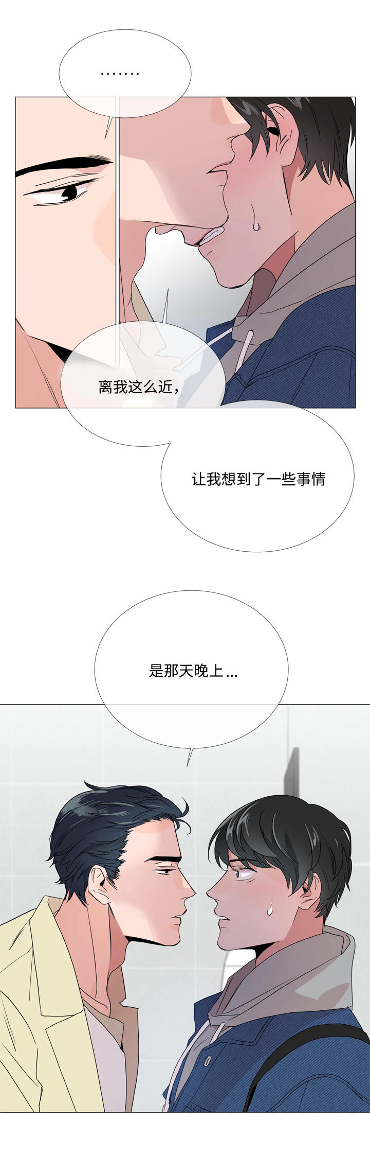 目标人员漫画,第9章：爆米花2图