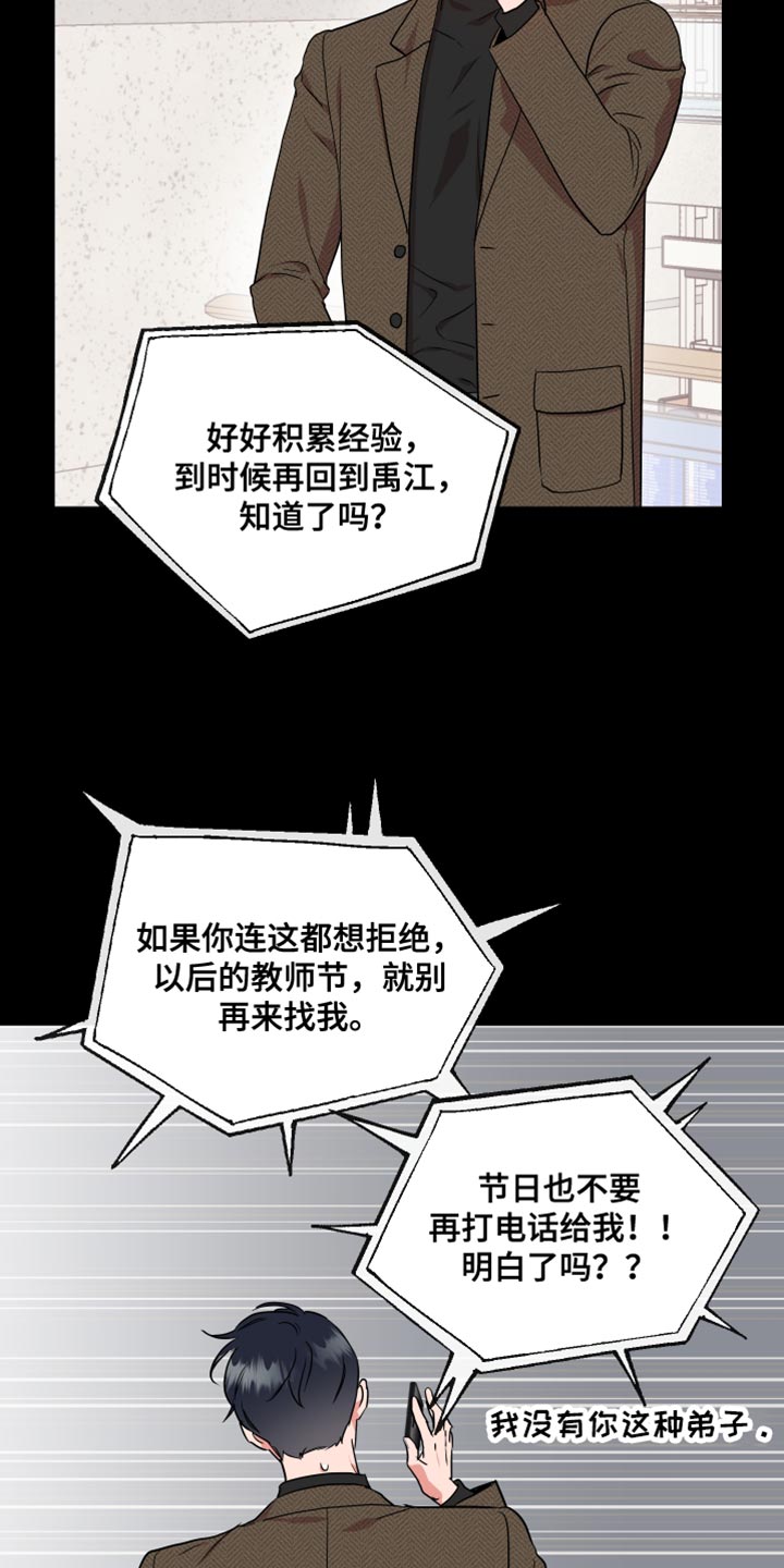 目标人员漫画,第179章：【番外】不一定要同居2图