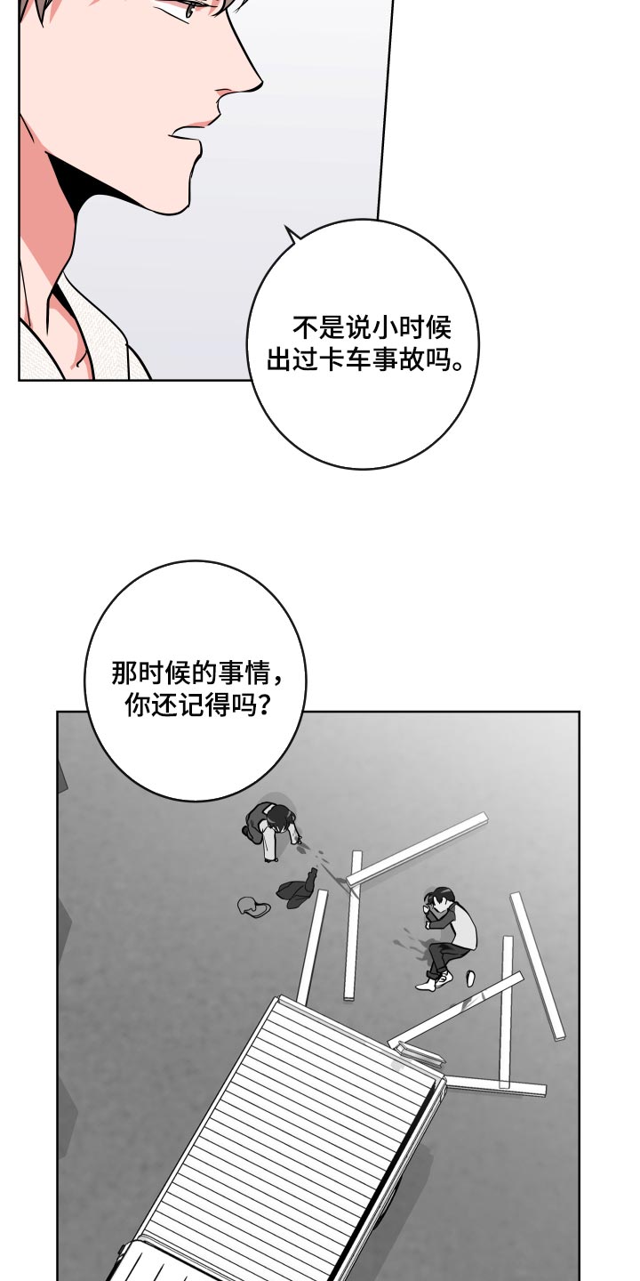 事业人员目标考核奖漫画,第175章：再见2图