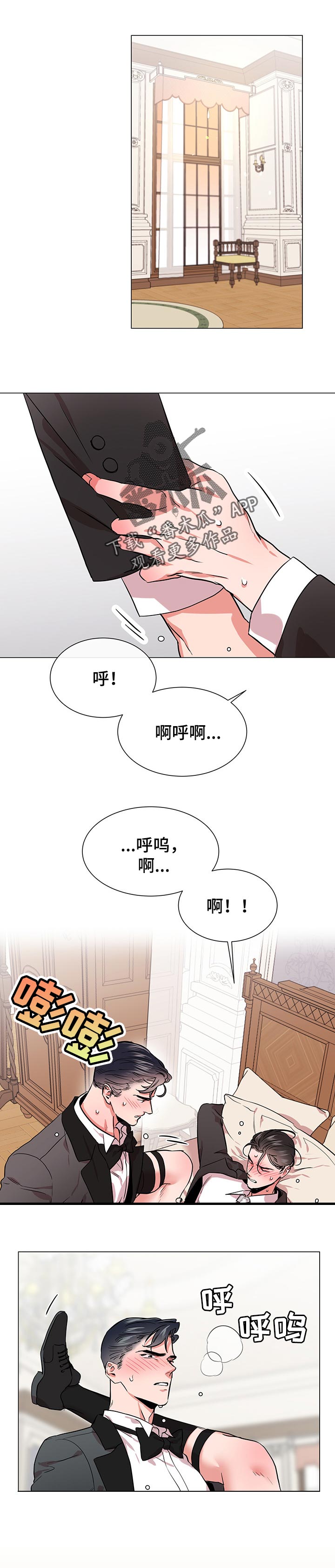 目标人物纯享版和互动版的区别漫画,第146章：恢复监控1图