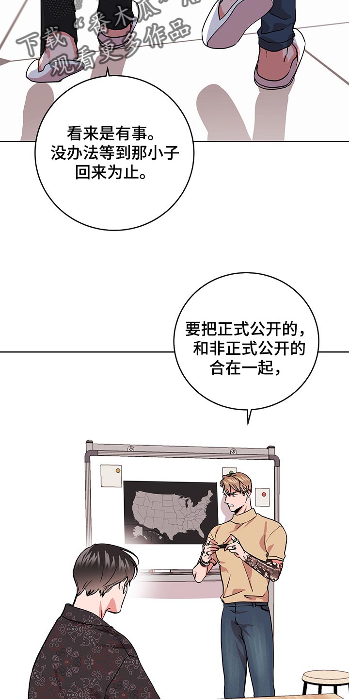 目标人群图片漫画,第164章：为了不让自己后悔2图