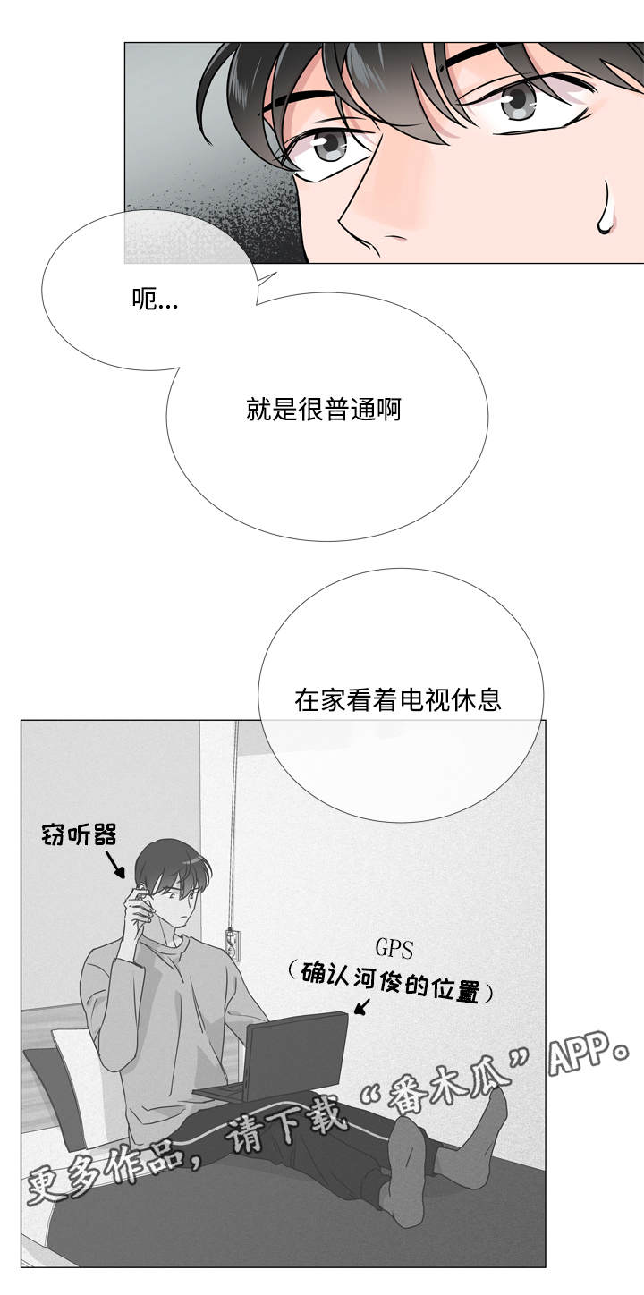 目标人员进行1剂次同源漫画,第25章：棉花糖2图