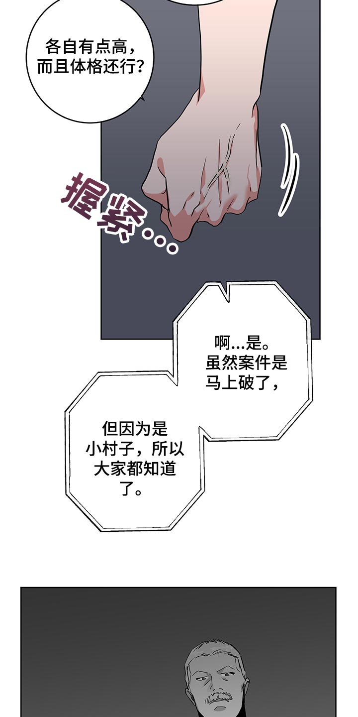 目标人员漫画,第163章：还有话要说2图