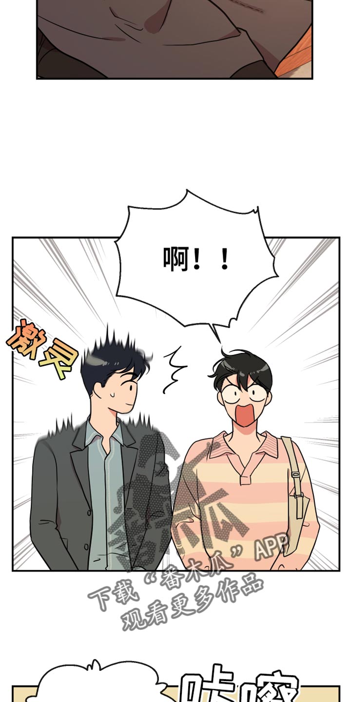 目标人物白敬亭在线观看完整漫画,第184章：【番外】变化2图