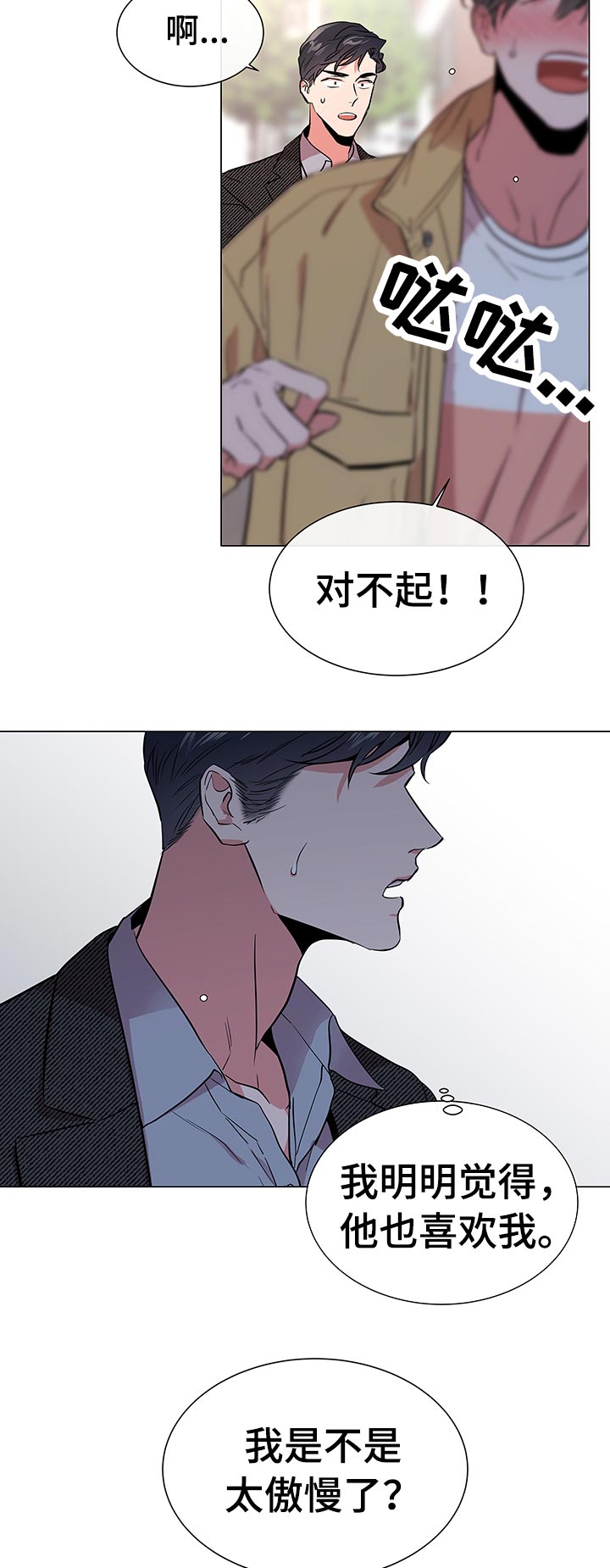 目标人物第一集到第20集全部观看漫画,第110章：开始行动2图