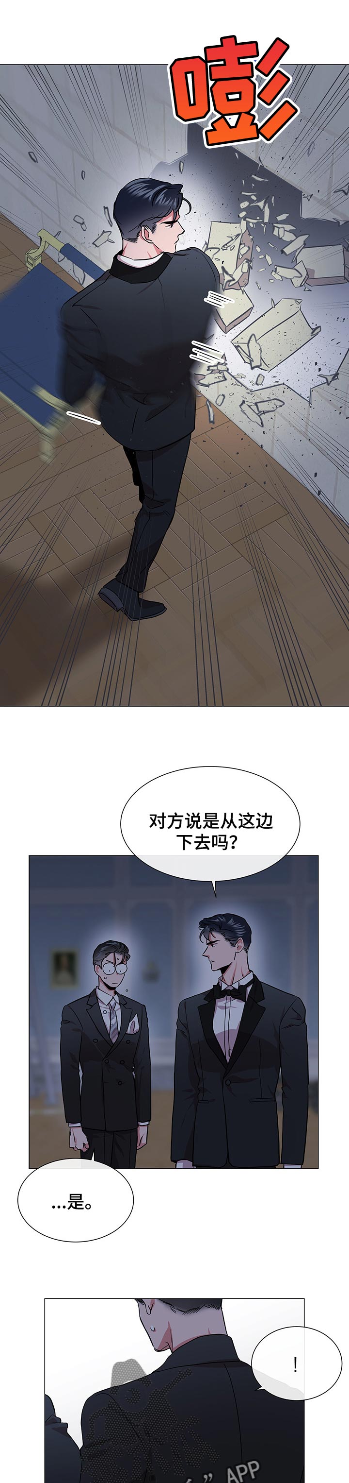 目标人物第一集到第20集全部观看漫画,第148章：逃跑路线2图