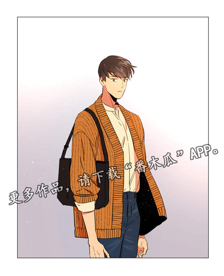 目标人员漫画,第53章：危险1图