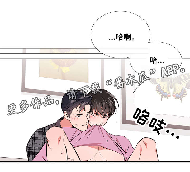 人员管理目标漫画,第59章：小心1图