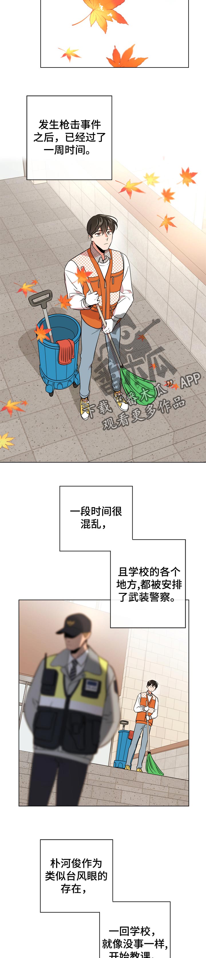 目标人群分析漫画,第101章：暴风雨前夕的宁静2图