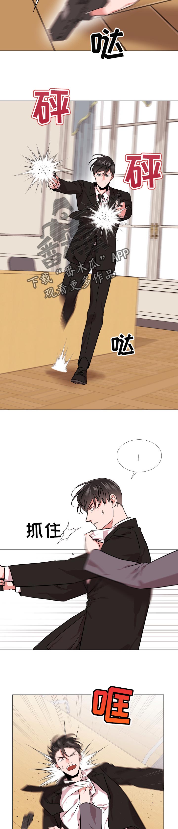 目标人员漫画,第124章：交火1图