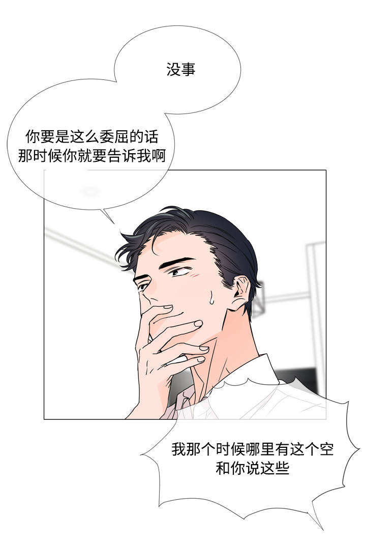 目标人群分析漫画,第23章：经验2图