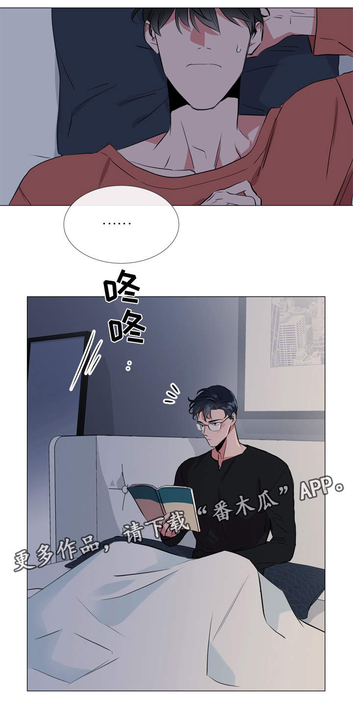 目标人员漫画,第53章：危险1图