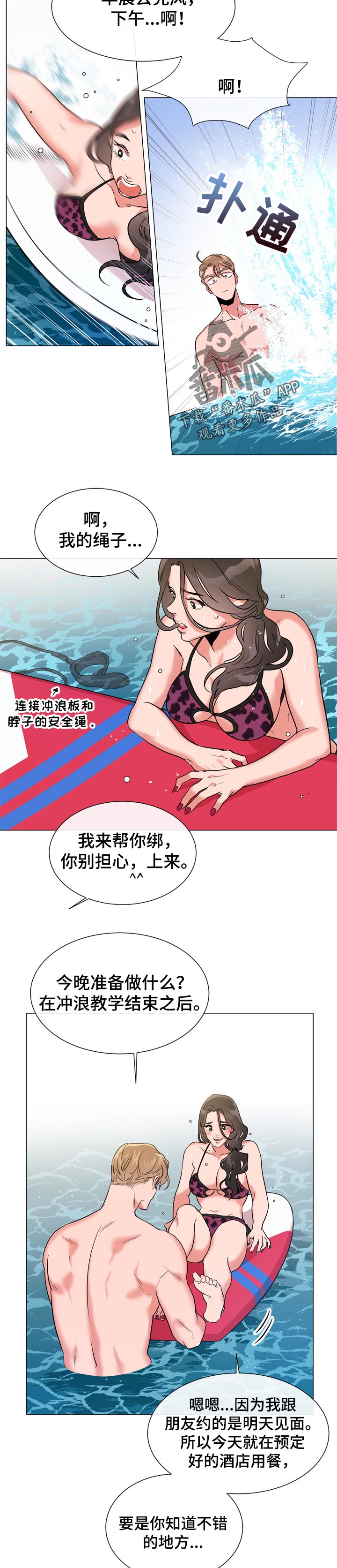 目标人群扩展是什么意思漫画,第114章：不是学冲浪的2图