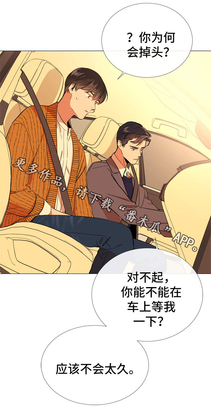 目标人群图片漫画,第51章：各自心思1图