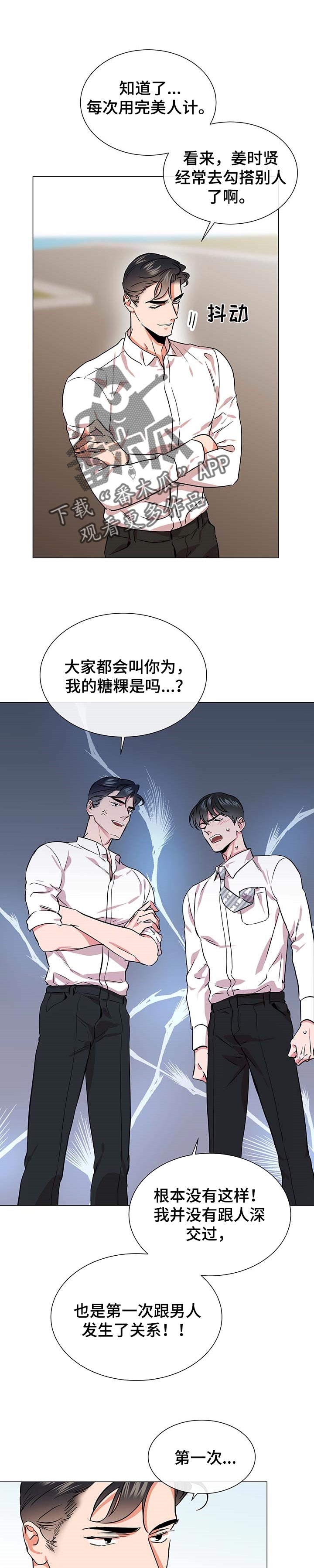 目标人群扩展是什么意思漫画,第150章：万幸1图