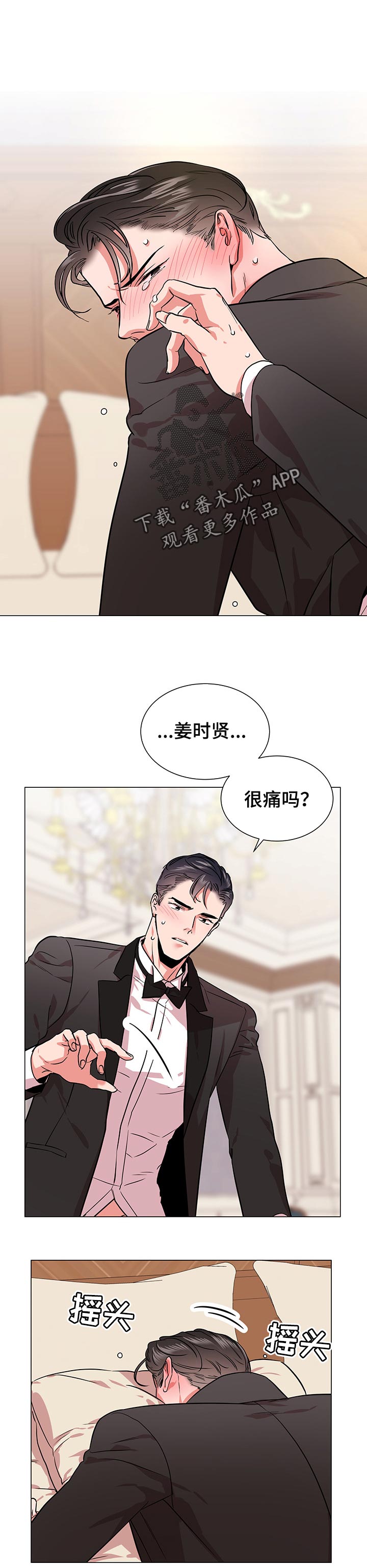 目标人物主题曲漫画,第145章：我的糖粿1图