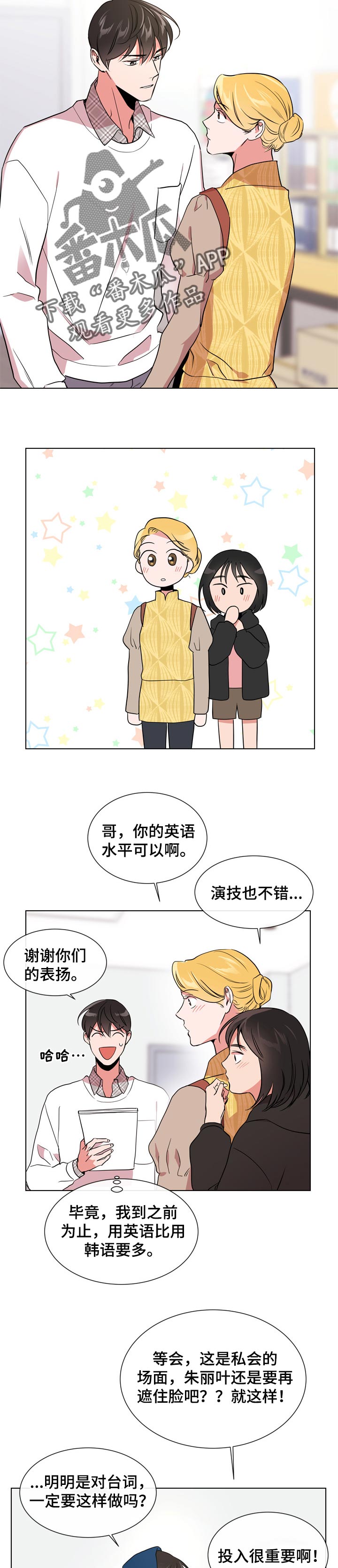 目标人群扩展是什么意思漫画,第102章：就是你2图