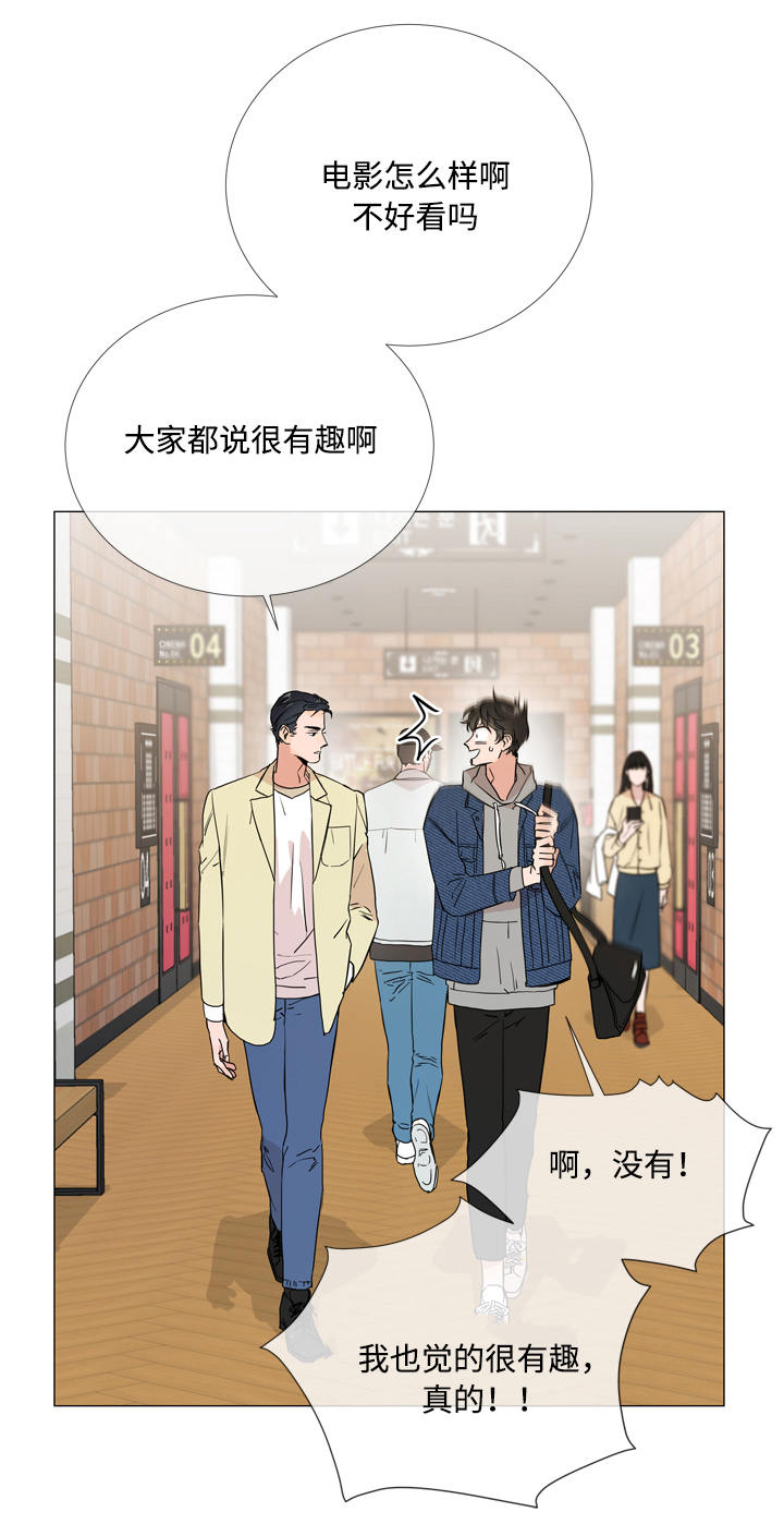 目标人物纯享版和互动版的区别漫画,第8章：游戏厅1图