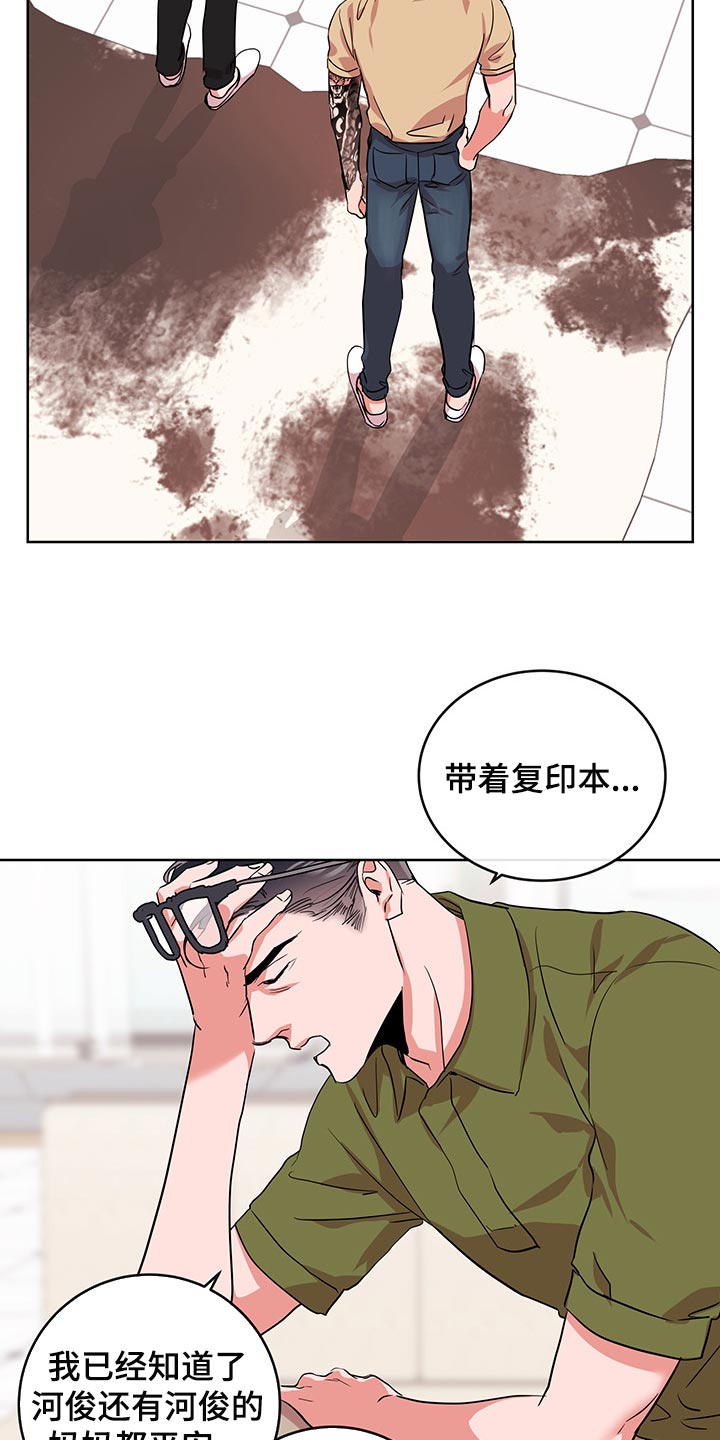目标人物合集漫画,第163章：还有话要说2图