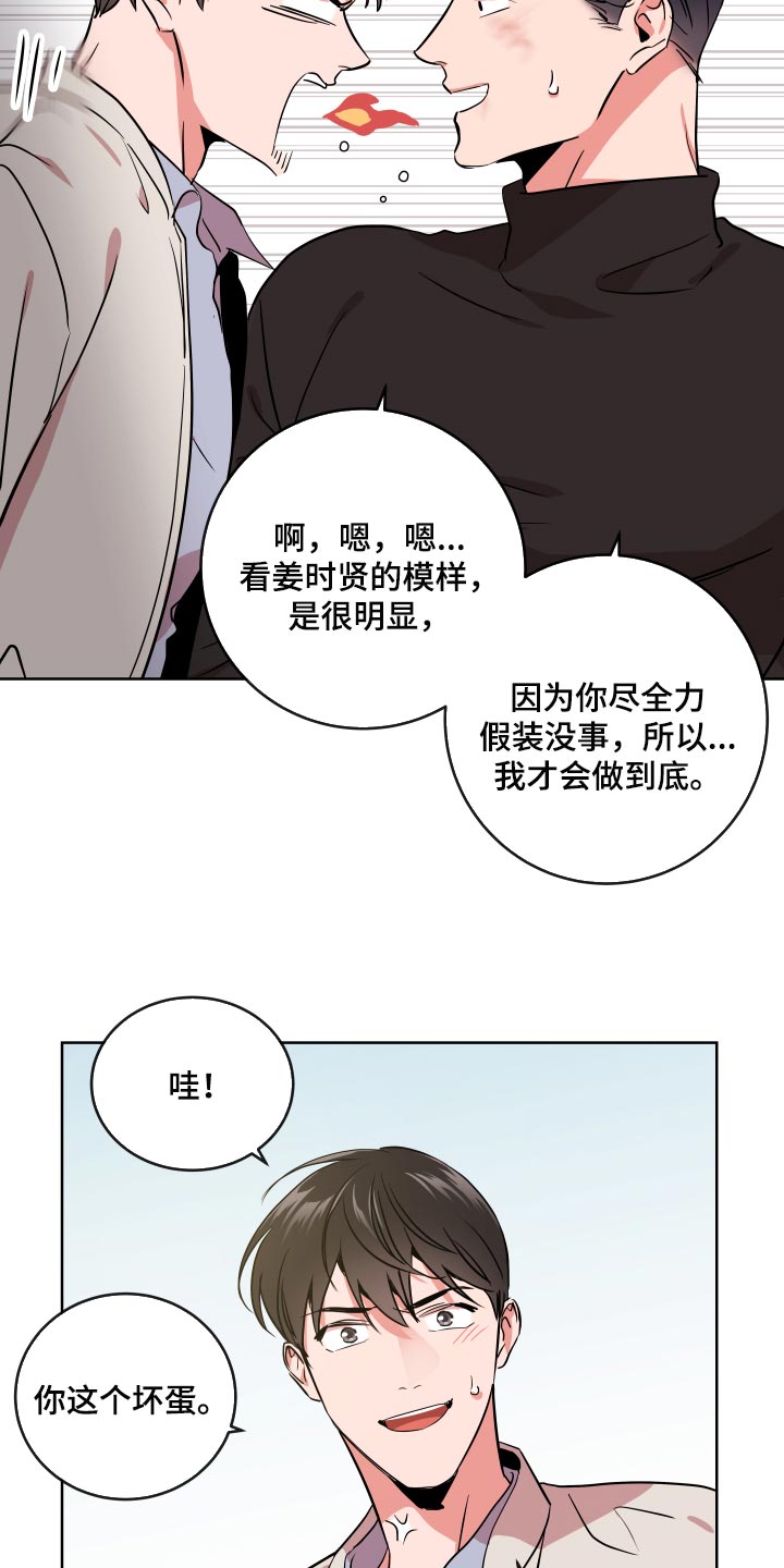 目标人员漫画,第177章：太漂亮了【完结】2图