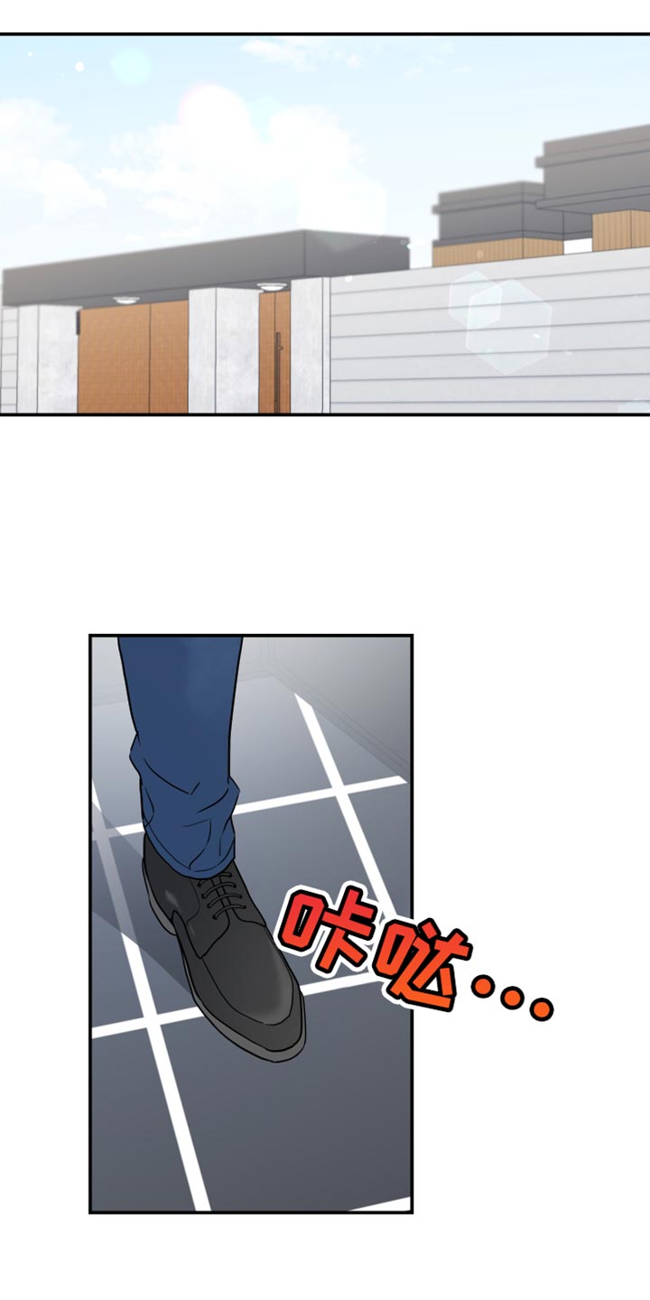 目标人员漫画,第178章：【番外】我回来了1图
