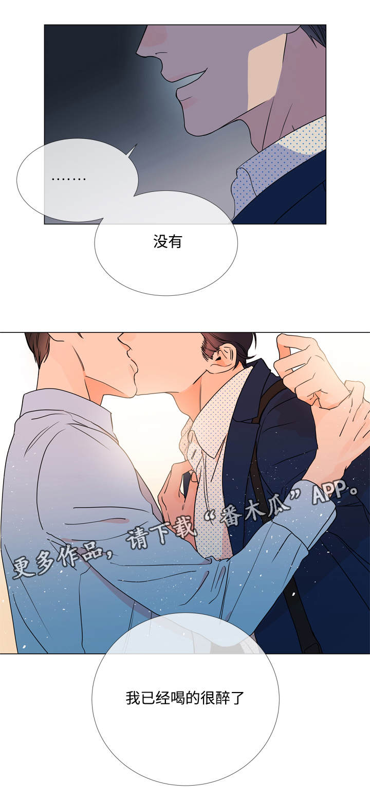 目标人员漫画,第21章：不会离开你1图