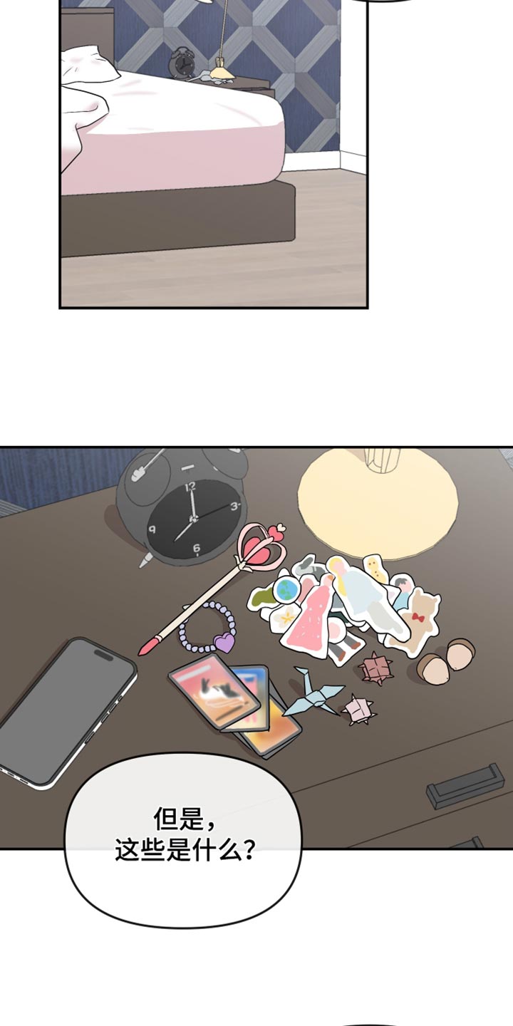 目标人物白敬亭在线观看完整漫画,第186章：【番外】幼稚2图