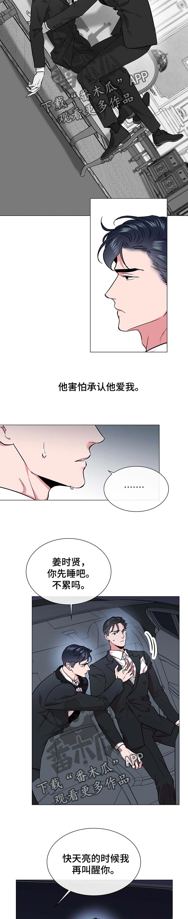 目标人员漫画,第149章：代号1图