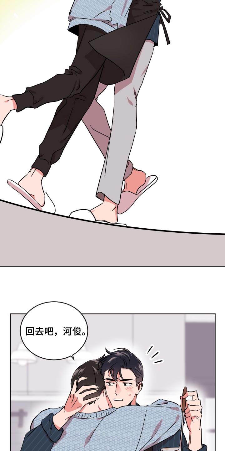 目标人员漫画,第176章：我们回家吧2图