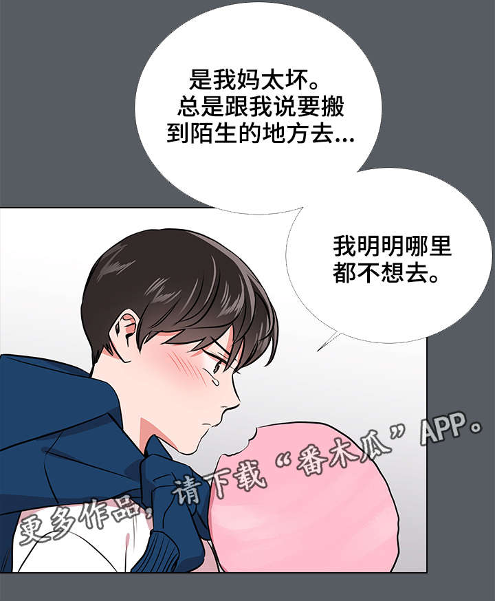 目标hr漫画,第61章：梦1图