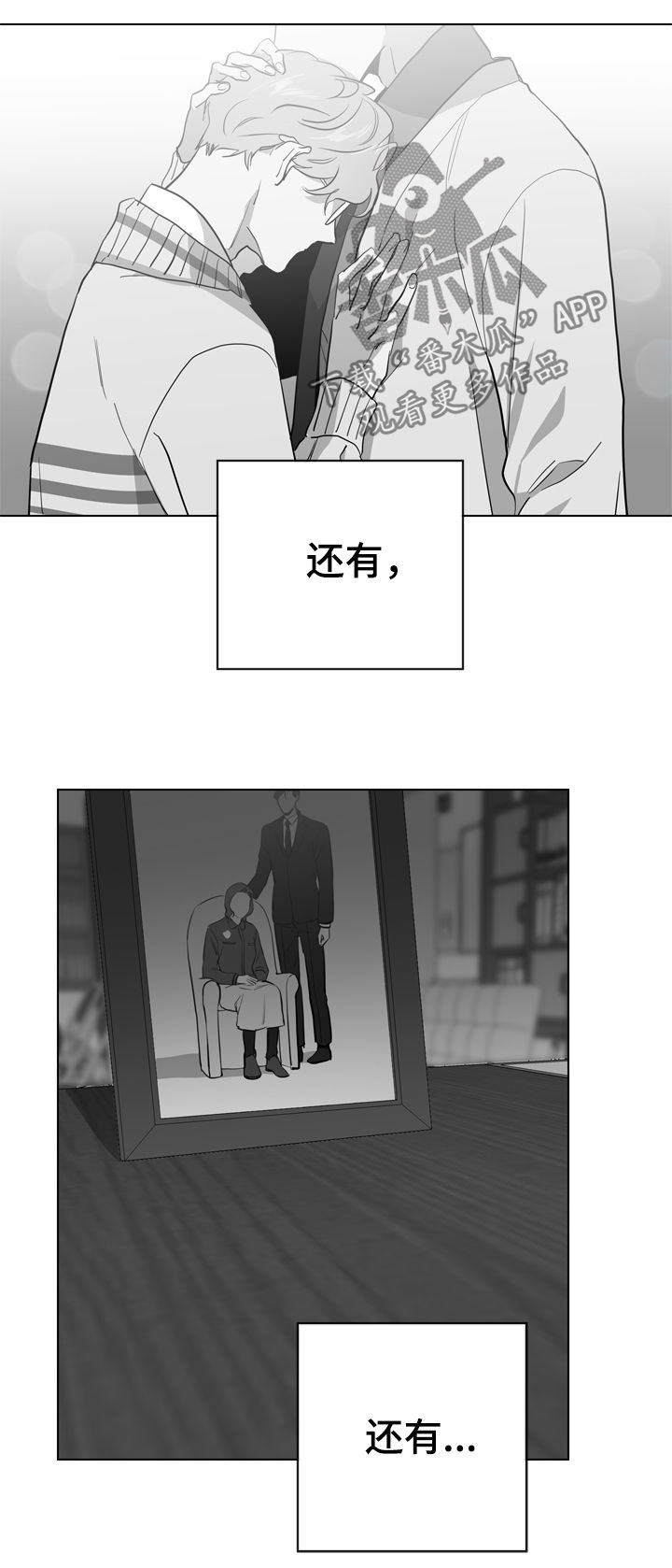 目标人员漫画,第84章：你小心点1图