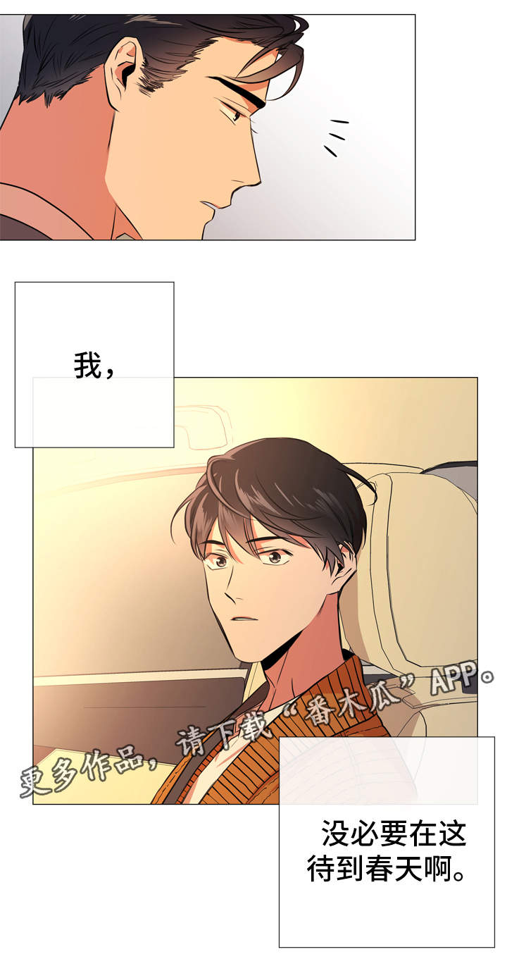 目标人群英文漫画,第51章：各自心思2图