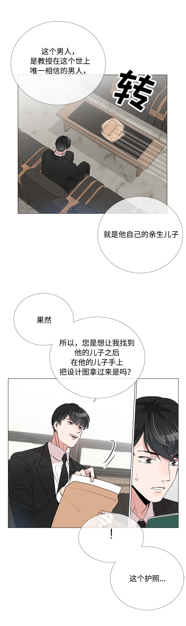 目标价漫画,第2章：任务1图