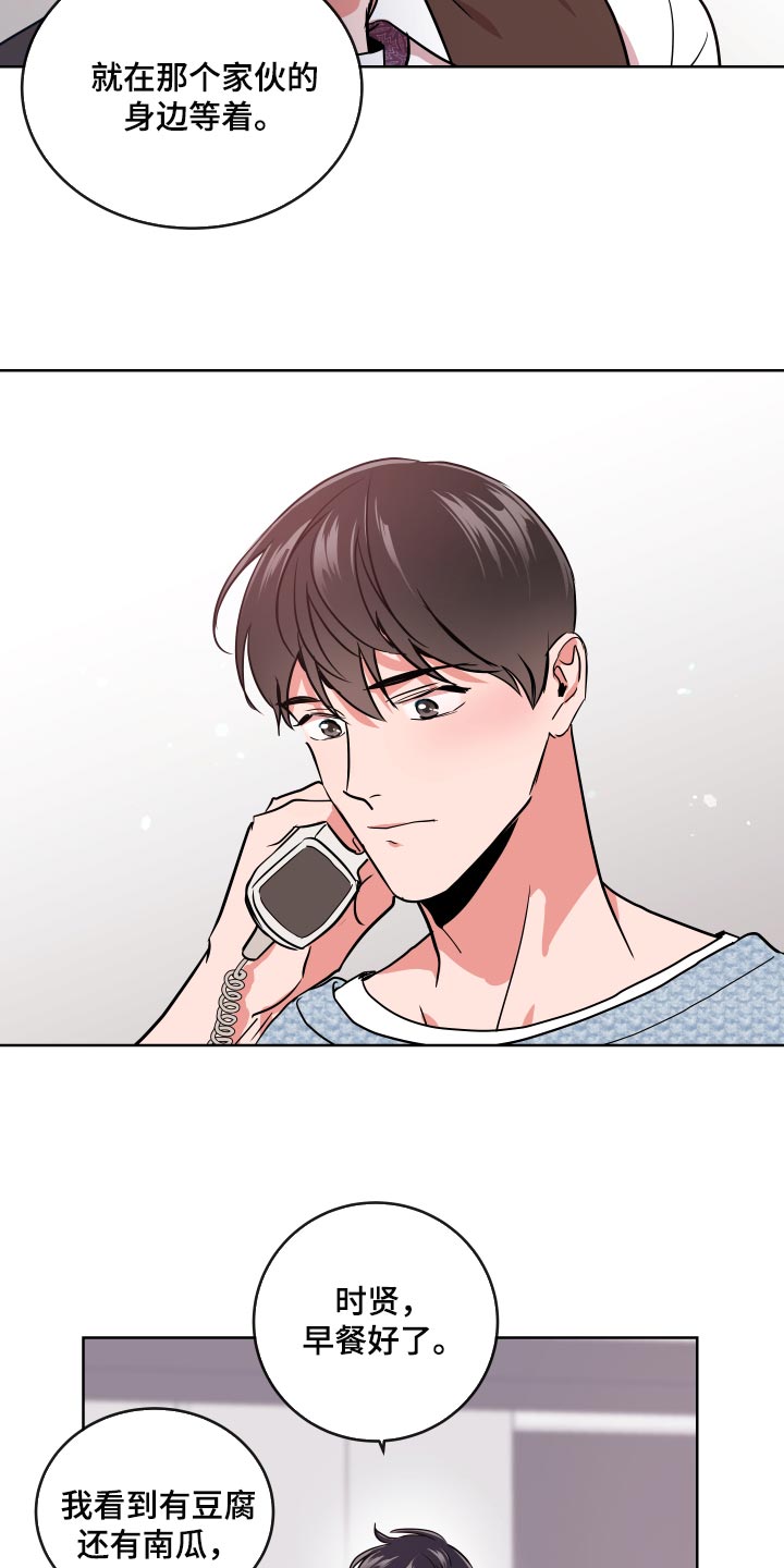 目标人员漫画,第176章：我们回家吧2图