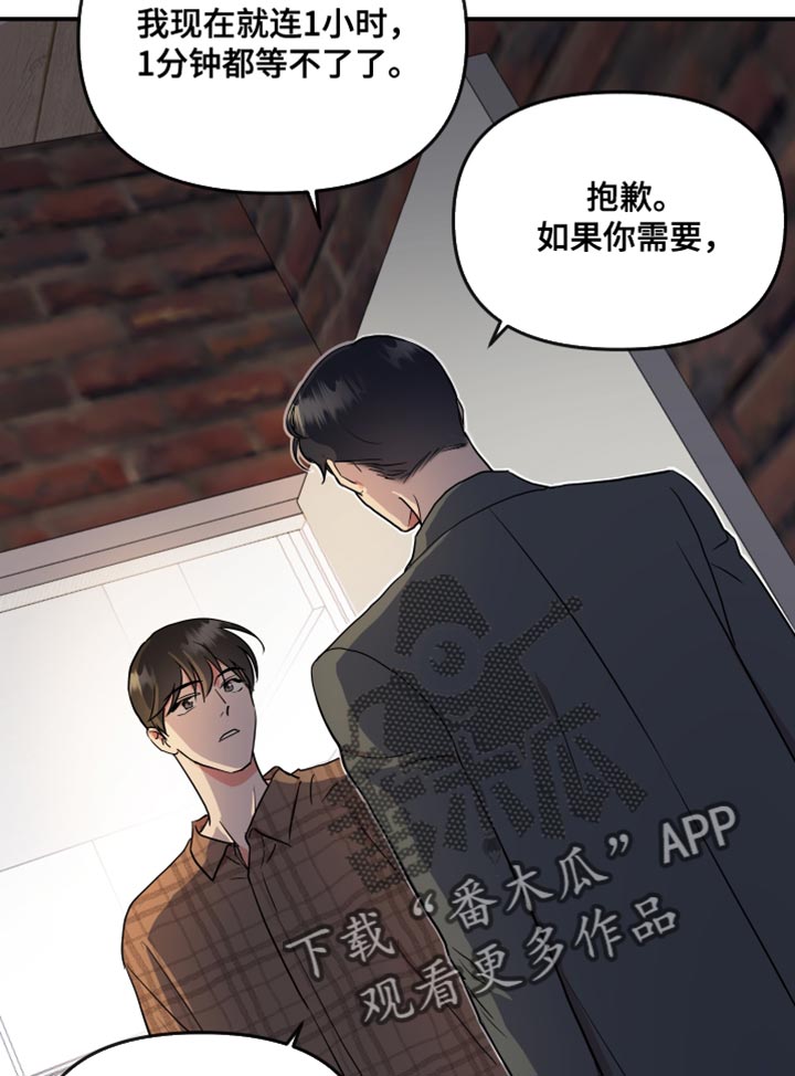 目标人员漫画,第185章：【番外】跟我结婚吧1图