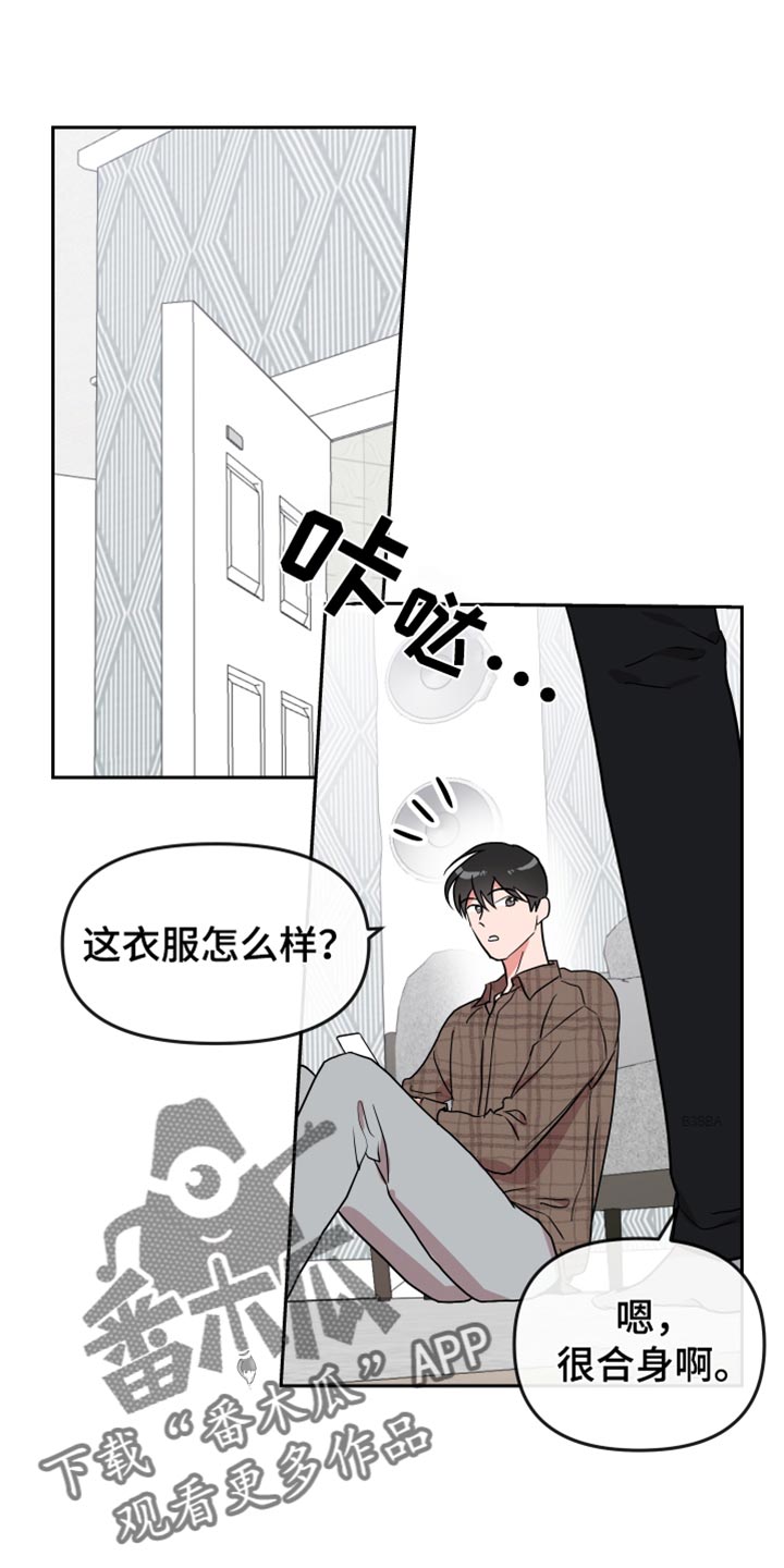 目标人员扩展什么意思漫画,第186章：【番外】幼稚1图