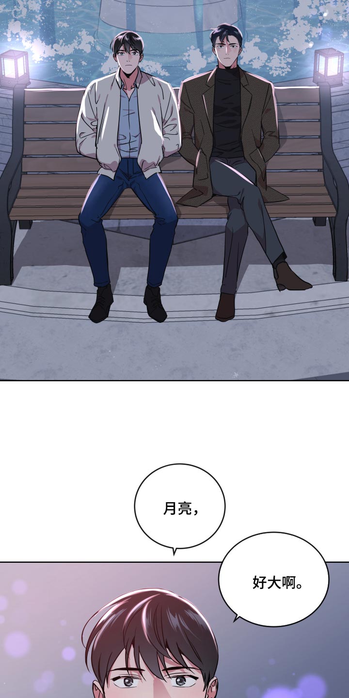 目标人员漫画,第177章：太漂亮了【完结】1图