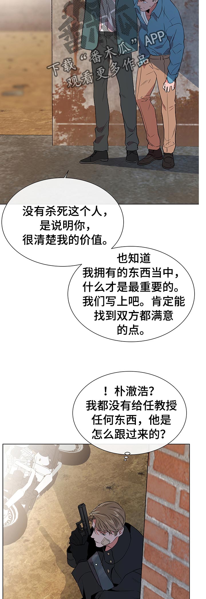 目标人物纯享版和互动版的区别漫画,第108章：偷袭与约会1图