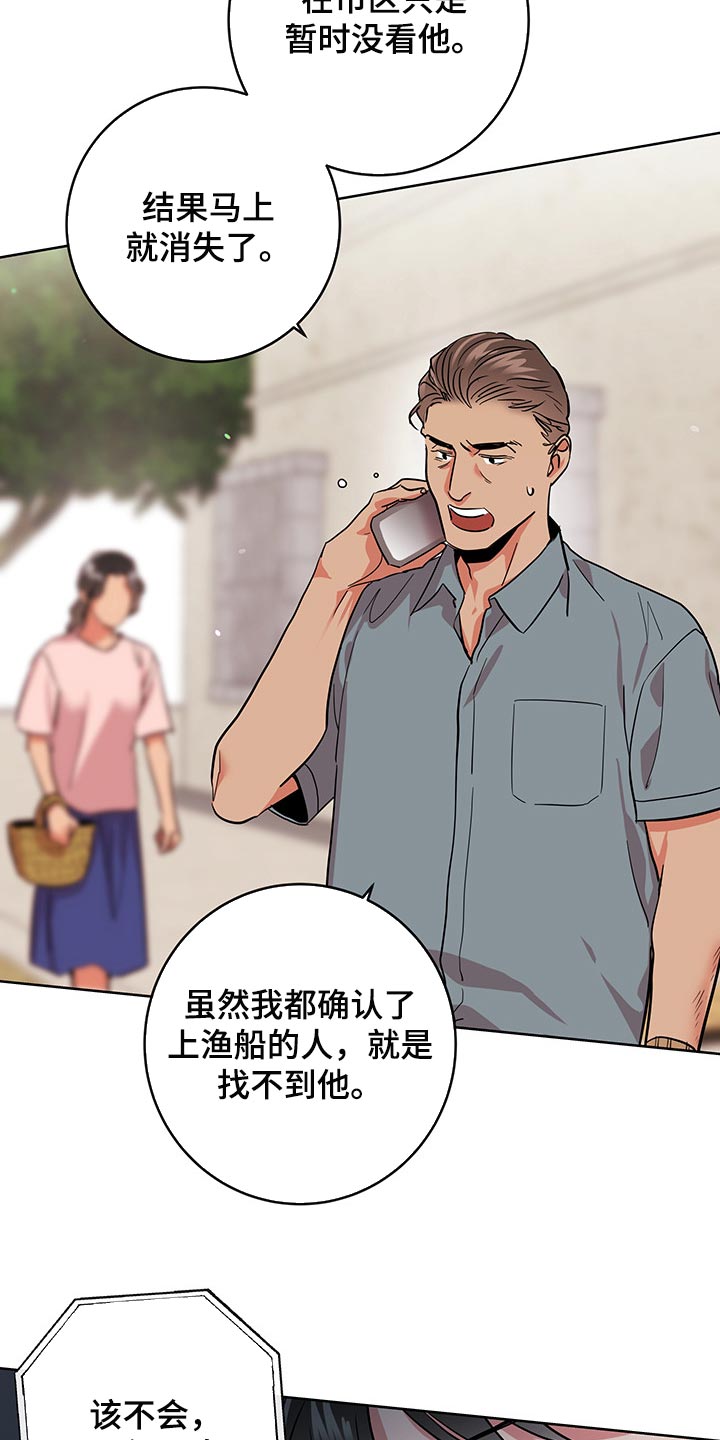 目标hr漫画,第163章：还有话要说2图