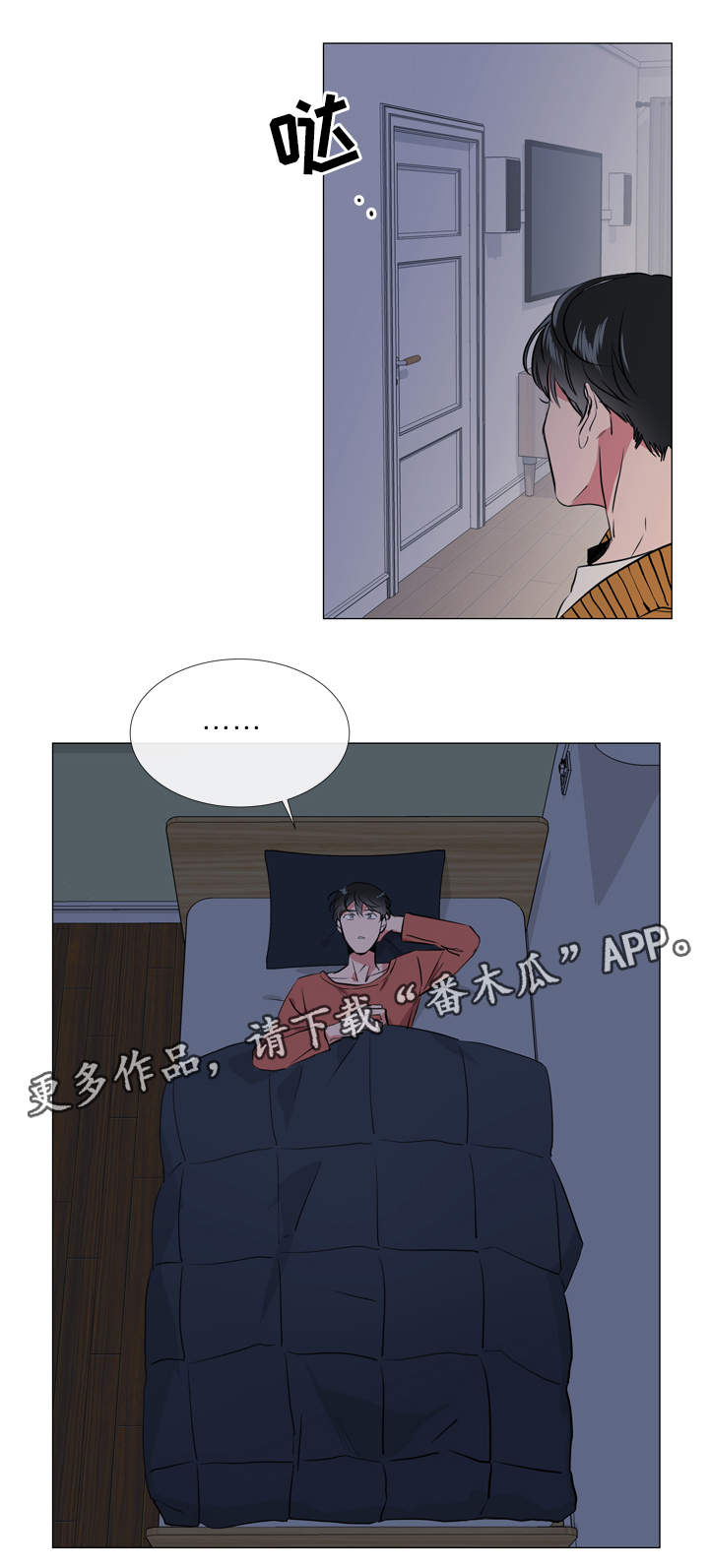 目标人员漫画,第53章：危险2图