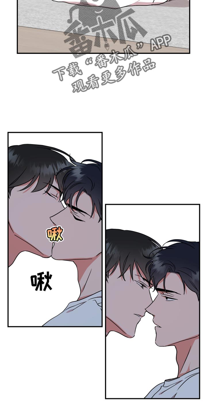 目标人物2漫画,第186章：【番外】幼稚2图