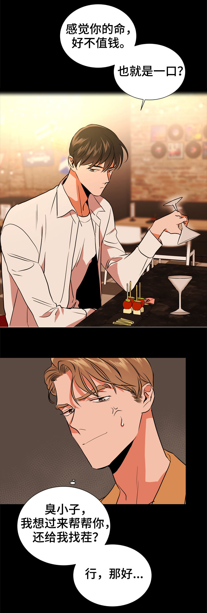 目标人员漫画,第78章：一百倍1图