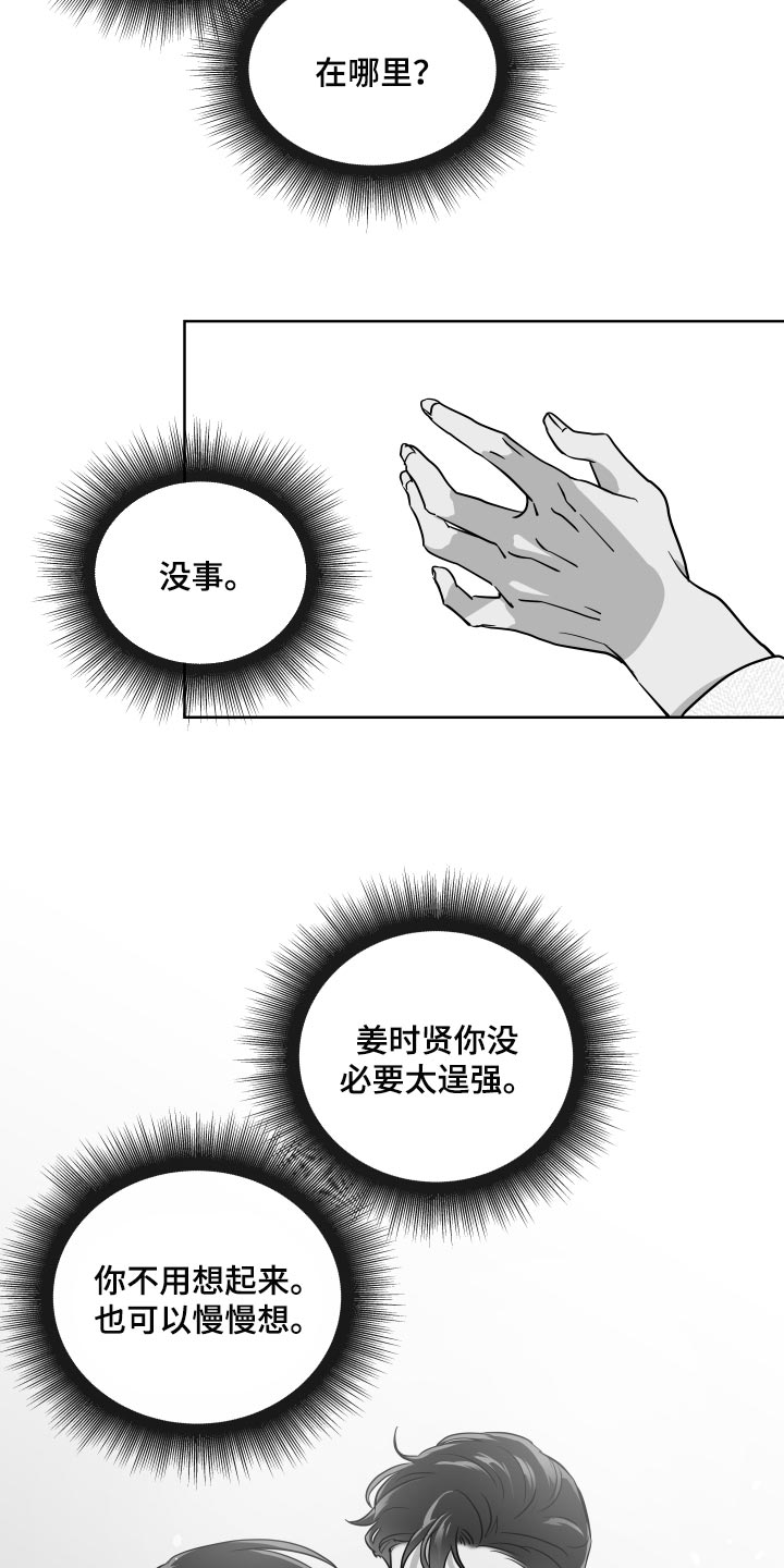 目标人员漫画,第177章：太漂亮了【完结】1图