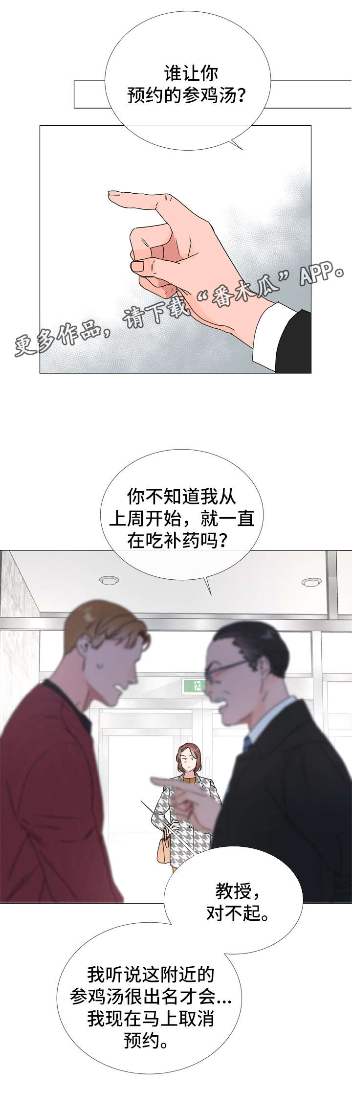 目标hr漫画,第40章：一次就搞定1图