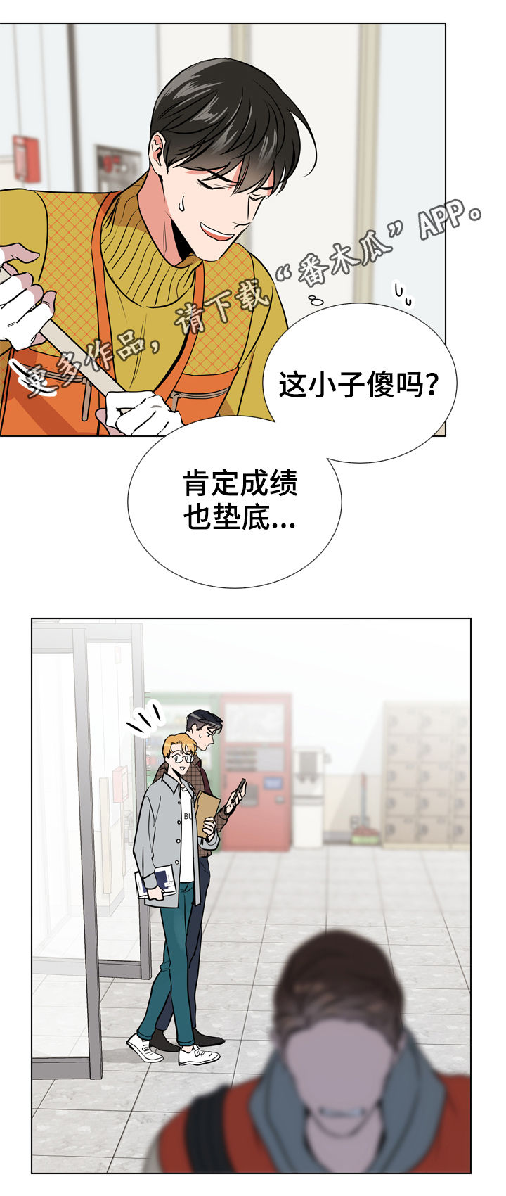 目标人物完整漫画,第70章：他的名字1图